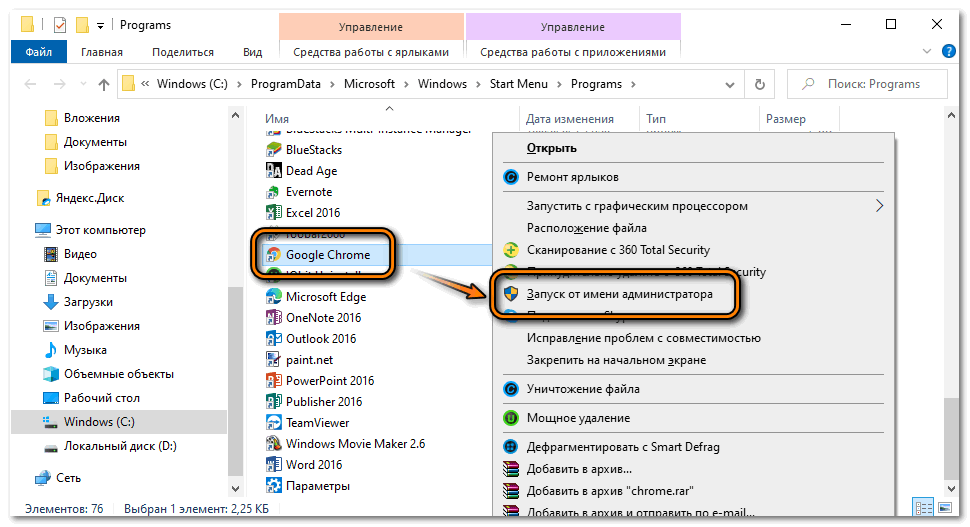 Фотографии Windows Долго Открываются