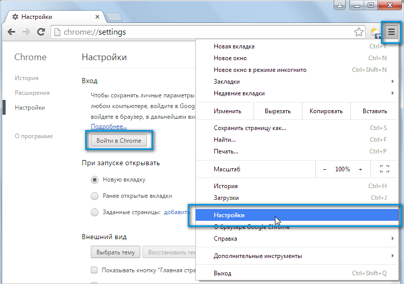 Почему не открывается меню. Войти в хром. Как открыть хром на компьютере. Что делать если хром не открывается.
