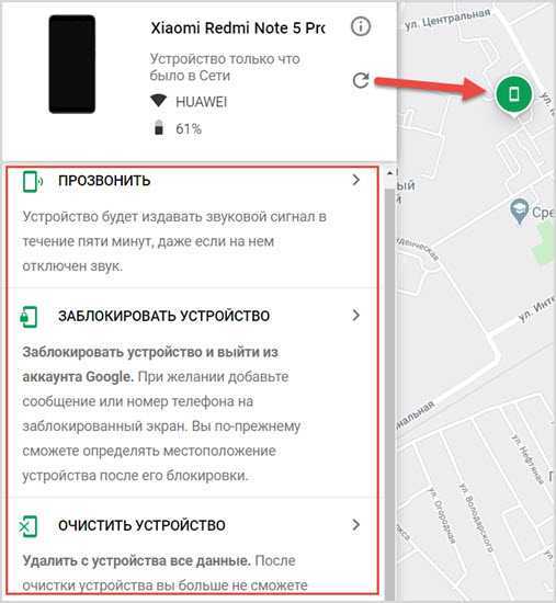 Телефона где находится телефон андроид. Местоположение телефона через гугл. Отслеживание телефона по гугл. Местоположение потерянного телефона по номеру телефона. Местоположение в гугл аккаунте.