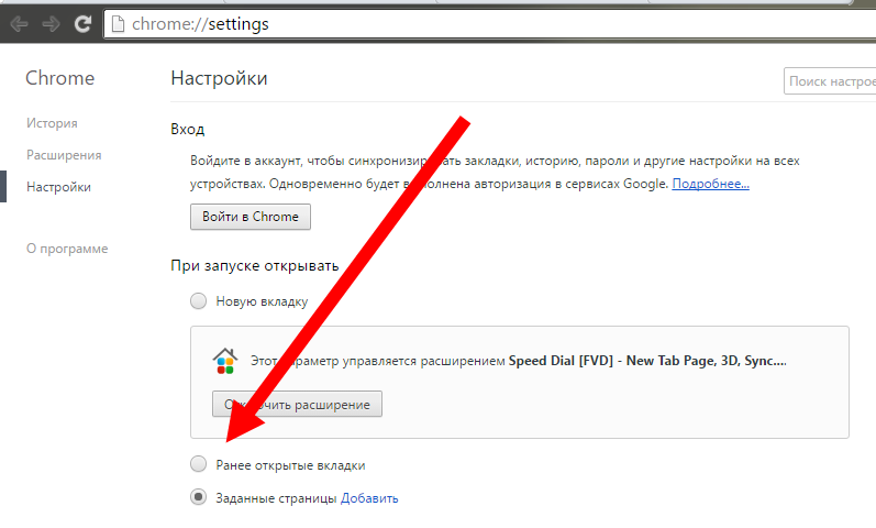 Закрой google chrome