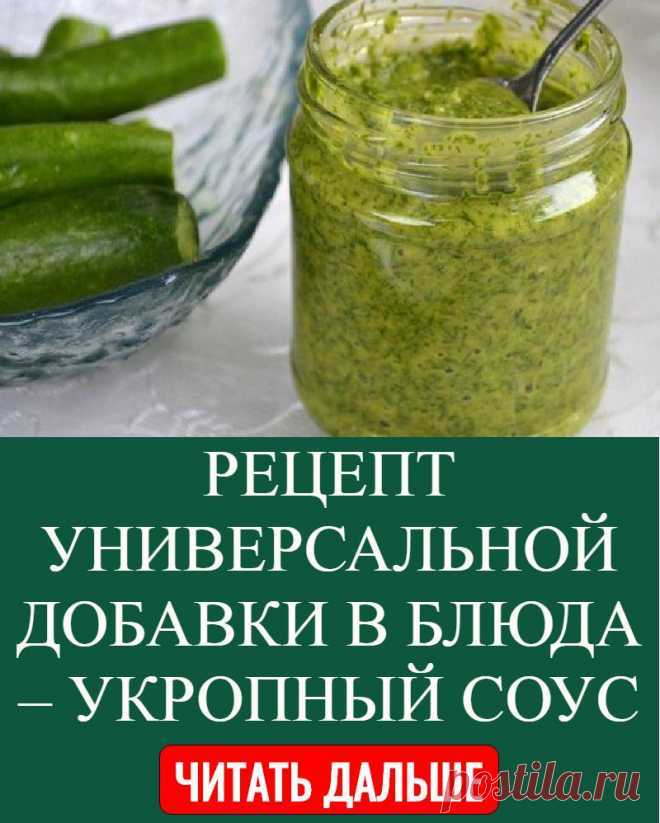 Кабачки с укропным соусом