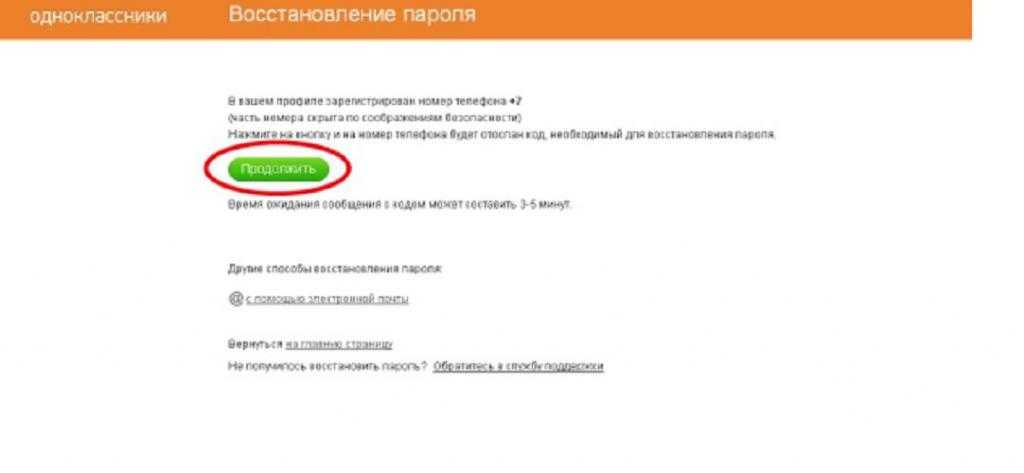 Почему не открываются одноклассники на телефоне. Почему не работают Одноклассники. Почему сайт Одноклассники недоступен сегодня.