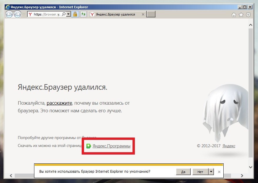 Не запускается браузер. Яндекс браузер удален. Удалился браузер. Браузер Яндекс не открывает страницы. Яндекс.браузер переустановка.