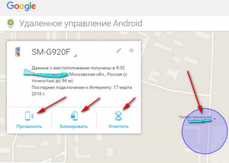 Местоположение google аккаунта