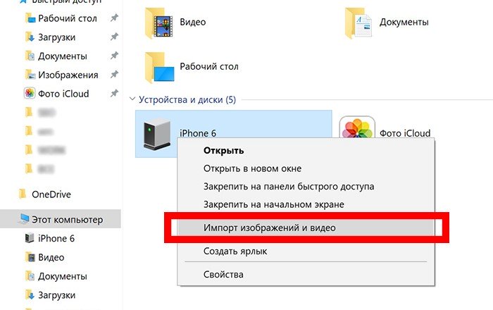 Как перенести фото с телефона на компьютер. Как импортировать фото на айфон. Импорт с айфона на компьютер. Как импортировать фото с айфона на компьютер. Импорт фотографий с телефона на компьютер.