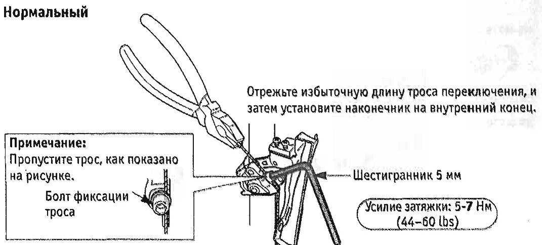 Настройка переключения велосипеда. Схема подключения тросика переключения передач на велосипеде. Регулировка переднего переключателя передач Shimano. Схема переключения передач велосипеда Shimano. Регулировка тросика переключения скоростей на велосипеде.