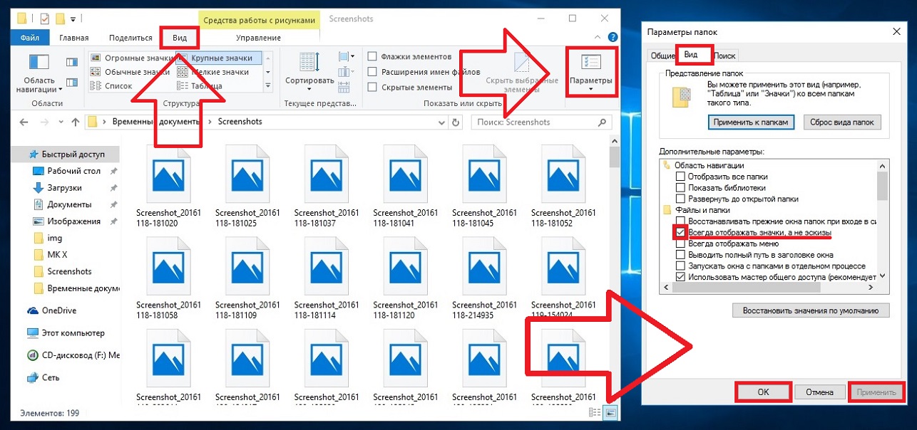 Виндовс 10 не видит. Отображать эскизы вместо значков. Вывод эскизов вместо значков. Почему не отображаются картинки. Отображение картинок в папках.