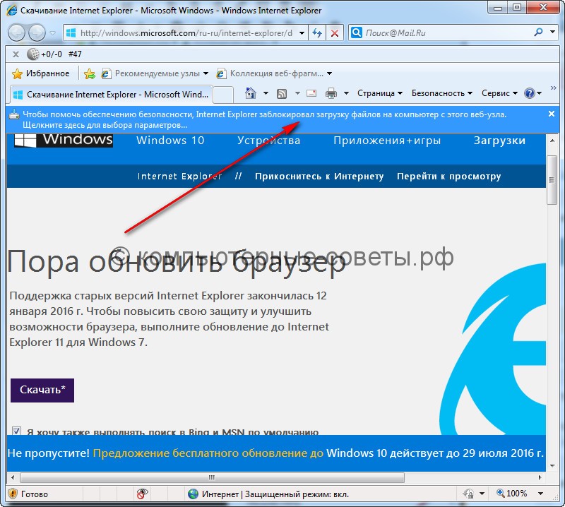 Интернет эксплорер версия 7