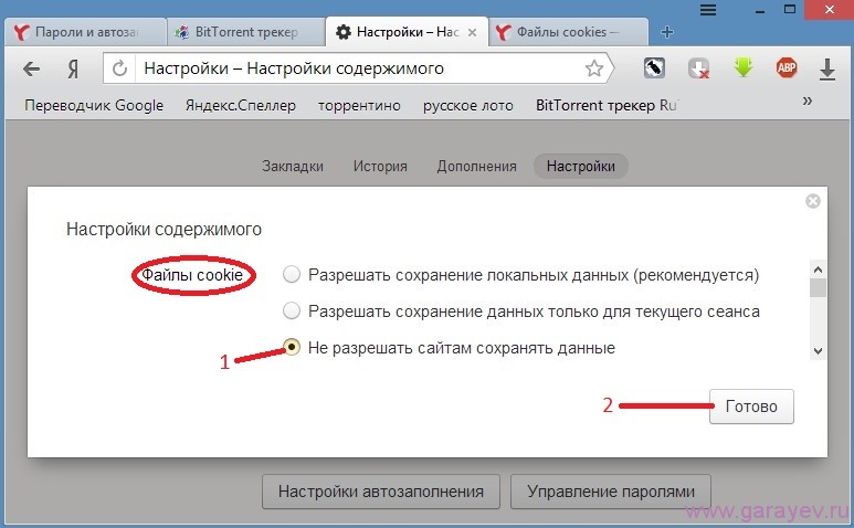 В ютубе не сохраняется история просмотров. Как сделать что не сохраняла историю в браузере. Как выключить историю поиска в Яндексе. Не сохранять историю поиска в Яндексе.