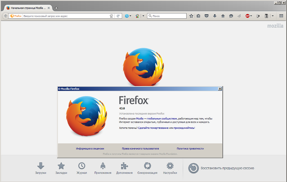 Браузер 10 русская версия. Mozilla Firefox Интерфейс 2022. Mozilla Firefox Интерфейс 2020. Фаерфокс Интерфейс 2021. Интерфейс мозиллы фаерфокс.