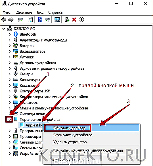 Не видит айфон через usb. Компьютер не видит USB устройства. Компьютер не видит айфон. Что делать если комп не видит айфон. Почему комп не видит файлы с айфона.