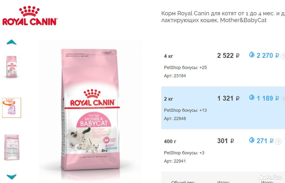 Снижение веса кошки. Royal Canin для котят дозировка. Корм Роял Канин для кошек таблица кормления. Royal Canin норма кормления кошек. Роял Канин для котят до 4 месяцев дозировка.