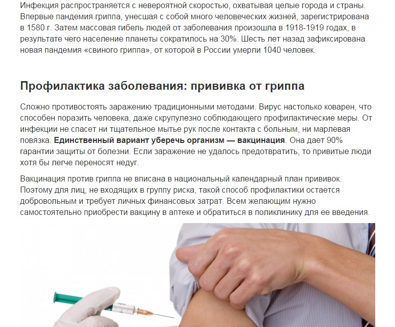 Нужны ли человеку прививки. Болит рука после прививки. Можно ли делать прививку от гриппа после операции. Рука после прививки от гриппа. Почему после прививок болит рука.