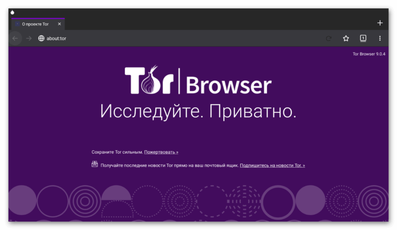установить старую версию браузер тор на русском языке с официального сайта
