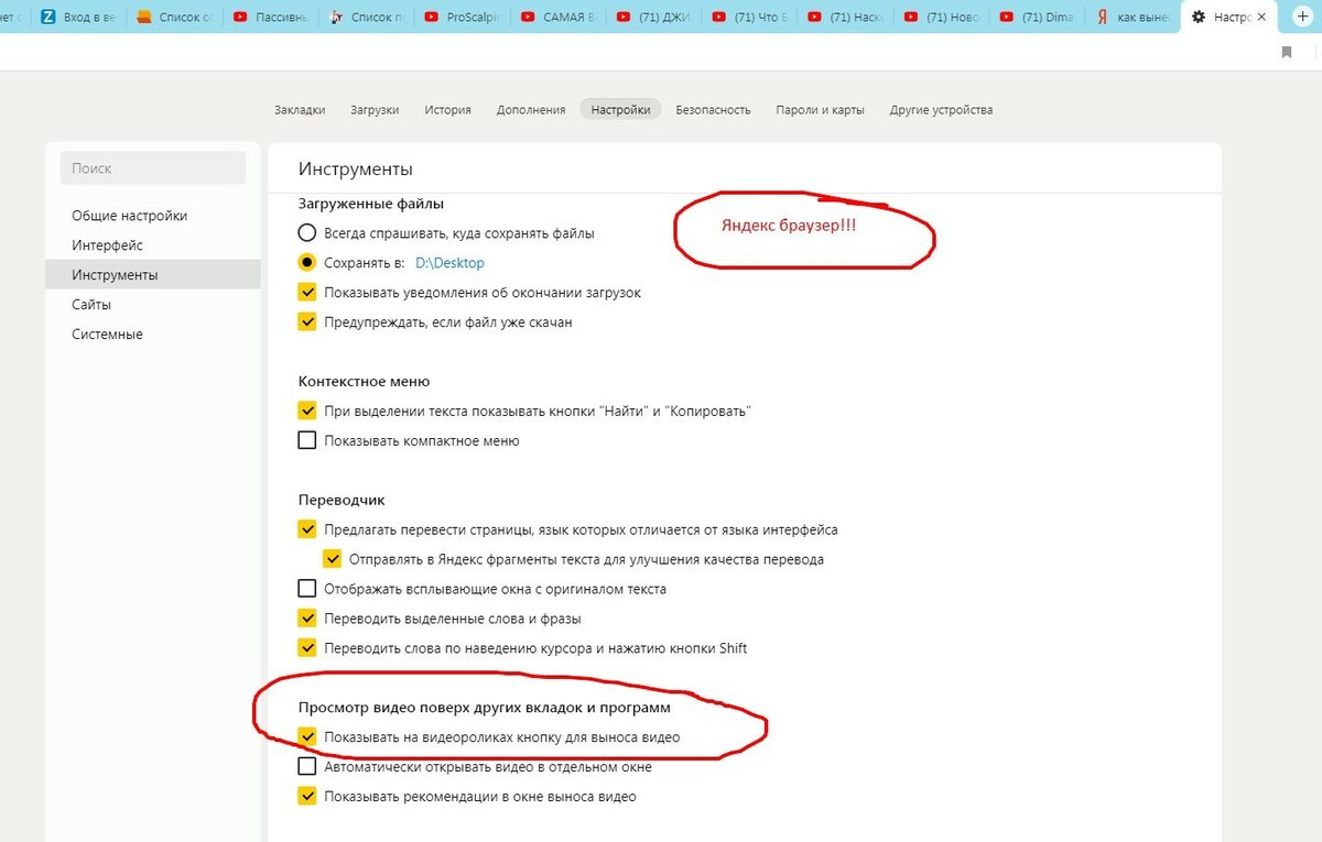 Почему при нажатии выделяется. Окно браузера. Страница не открывается в Яндексе. Как открыть настройки в Яндексе.