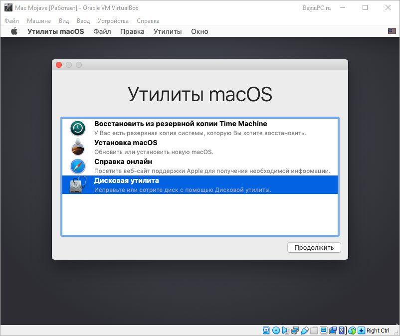 Поставь мака. Утилиты Mac os. Утилиты Mac os x. Утилита для Mac. Установка по Mac os.