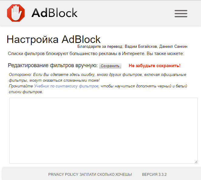 Чек адблок. Адблок. Включить адблок. Как отключить ADBLOCK. ADBLOCK опера GX.