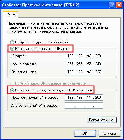 Адреса заняты. Маска подсети шлюз сервер ДНС. Ростелеком маска подсети ДНС сервер 10. Стандартный DNS сервер. Айпи маска подсети шлюз сервер ДНС Ростелеком.