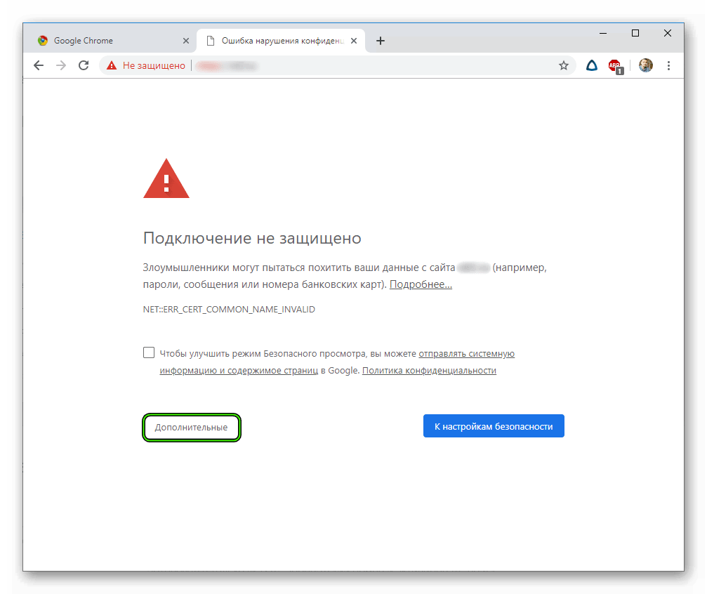 Почему не открывается google. Страница не открывается. Небезопасное соединение в браузере. Не открывается страница в браузере. Ошибка страница не открывается.