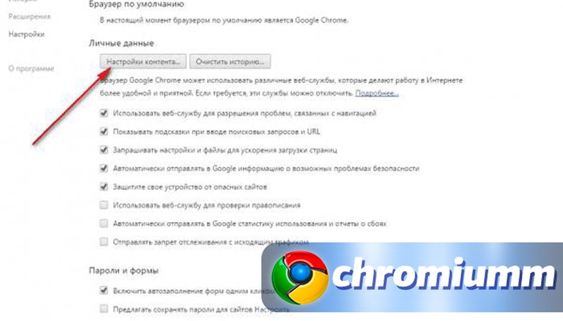 Восстановить google chrome. Восстановить историю браузера хром. Как восстановить историю на хром. Как восстановить историю браузера гугл. Хром не открывает страницы а инет есть.