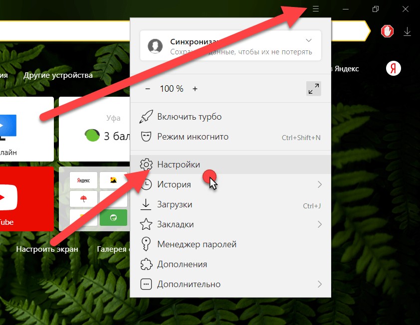 Обновить браузер до последней версии. Обновление Яндекс браузера. Автообновление Яндекс браузера. Как обновить Яндекс браузер. Автоматическое обновление страницы в Яндекс браузере.