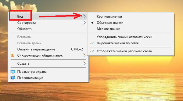 Почему ярлыки на рабочем столе стали без картинок в windows 10