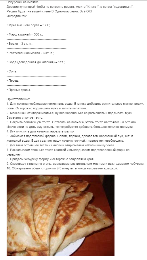 Тесто на чебуреки на кипятке с маслом растительным рецепт с фото пошагово в домашних