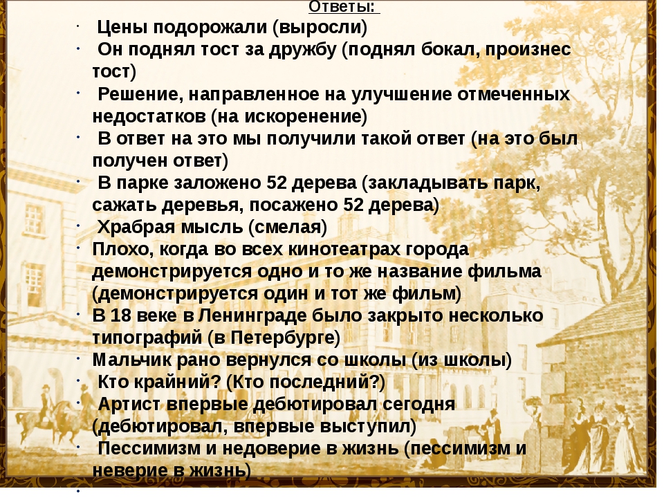 Крайний и последний разница. Крайний или последний как правильно. Употребление крайний и последний. Когда говорить крайний и последний.