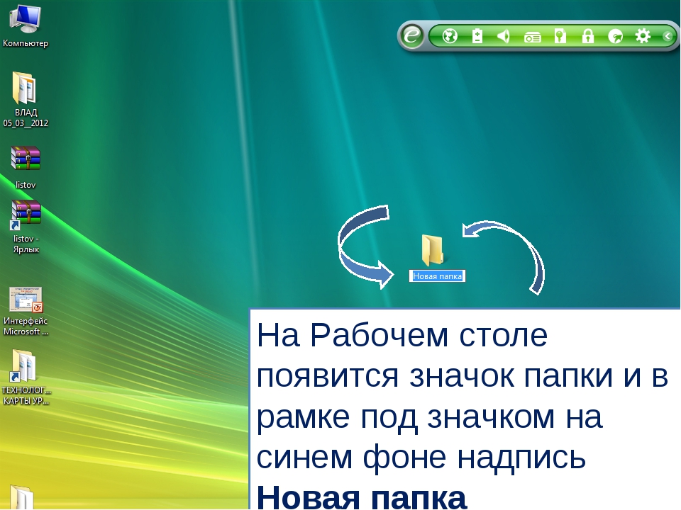 Картинки не отображаются на рабочем столе