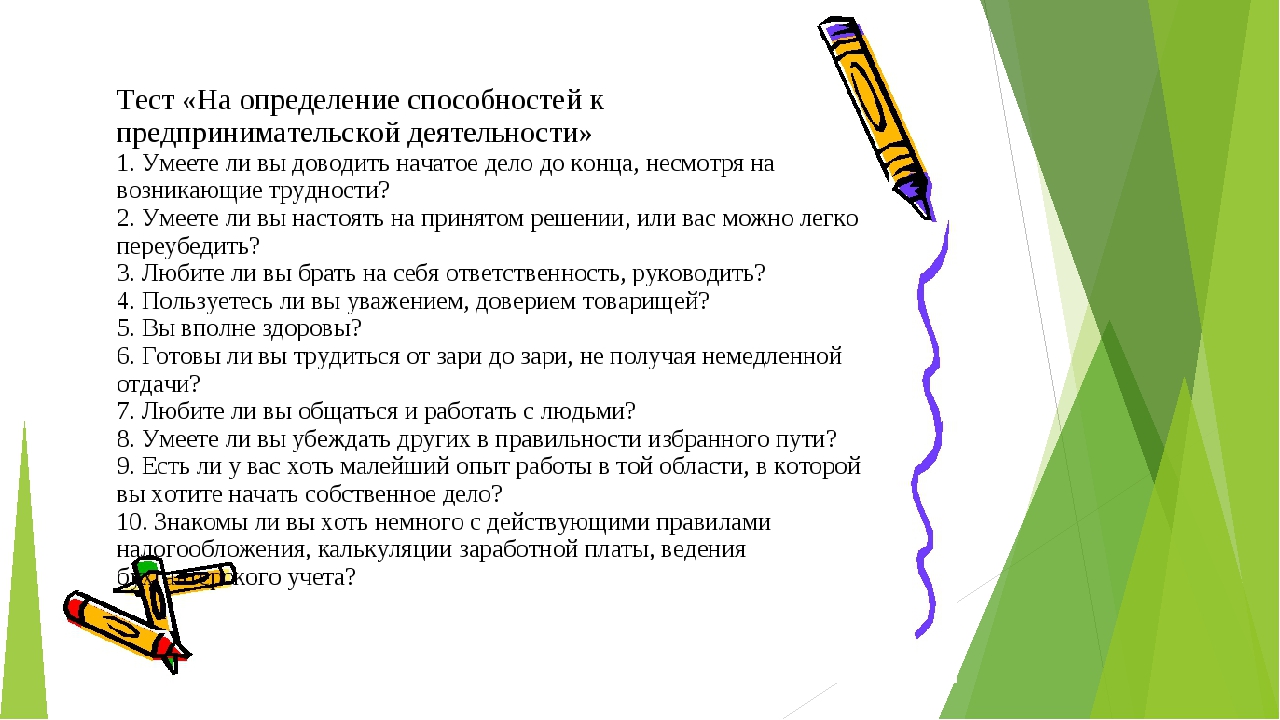 Навыки тесто. Тест на выявление способностей. Тест на выявление способностей человека. Тест это определение. Тесты на определение способностей человека психология.