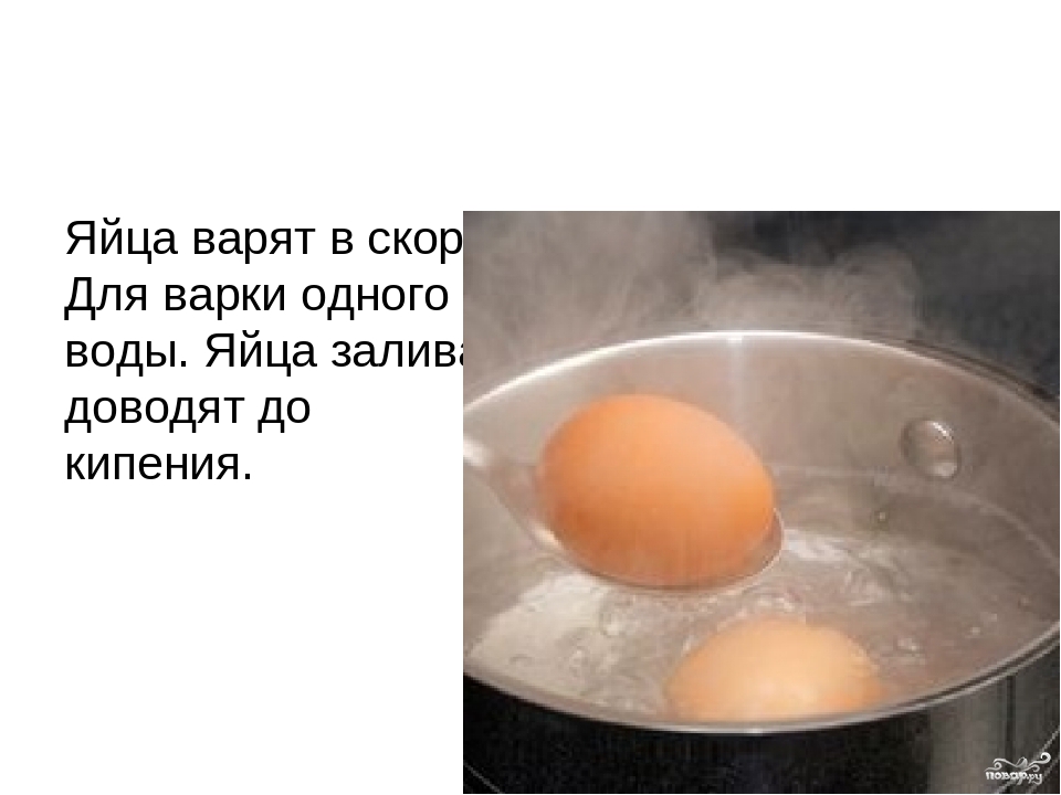 Яйцо всплыло в воде перед варкой