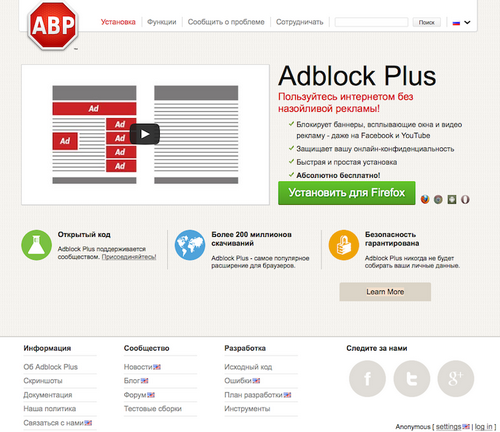 Адблок новости. ADBLOCK Plus. ADBLOCK Plus установить. ADBLOCK Plus отключить. Адблок реклама.