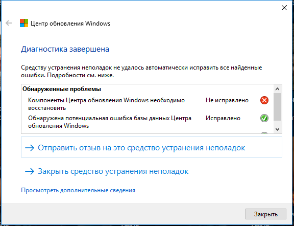 Диагностика неполадок windows. Устранение неполадок Windows. Устранение неполадок Windows 10. Средство устранения неполадок обновлений. Диагностика неполадок виндовс.