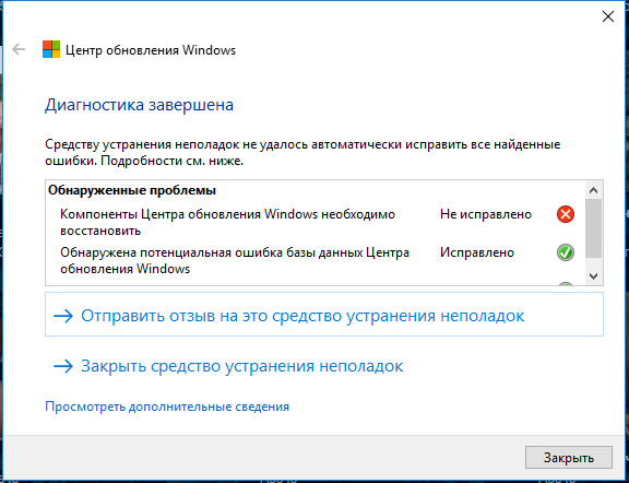 Диагностика windows. Средство устранения неполадок. Диагностика неполадок виндовс. Средство устранения неполадок обновлений. Диагностика виндовс 7.