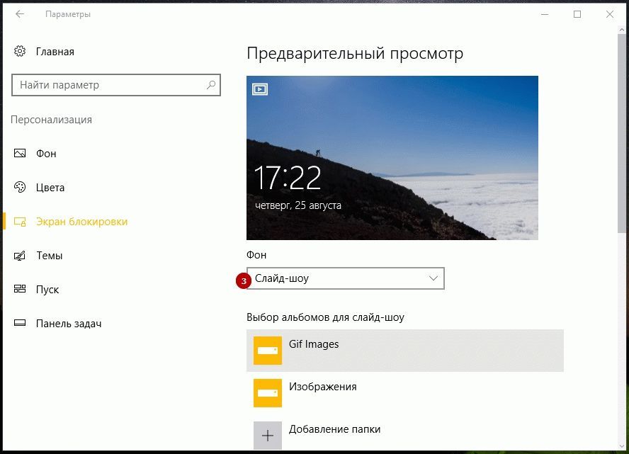 Как поменять картинку windows интересное