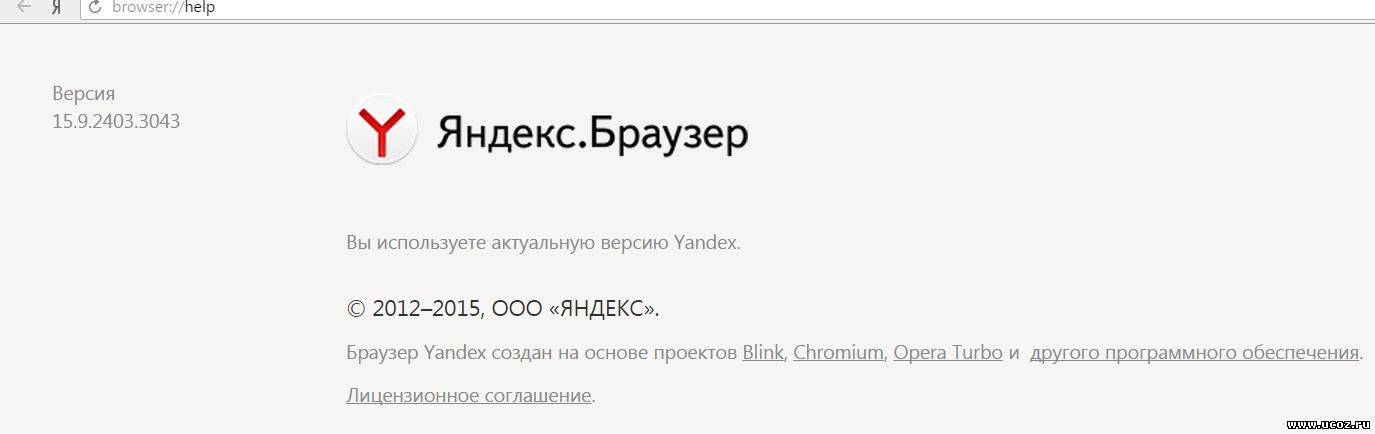 Как обновить браузер до последней версии