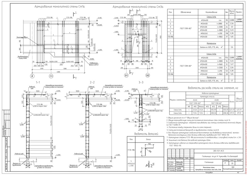 Пилон монолитный. Армирование монолитных стен толщиной 600 мм. Армирование монолитных стен чертежи. Армирование стен толщиной 150 мм. Армирование стен приямка 150мм.