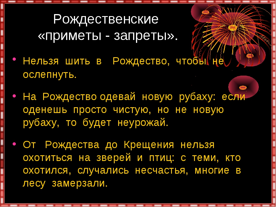 Погодные приметы на рождество