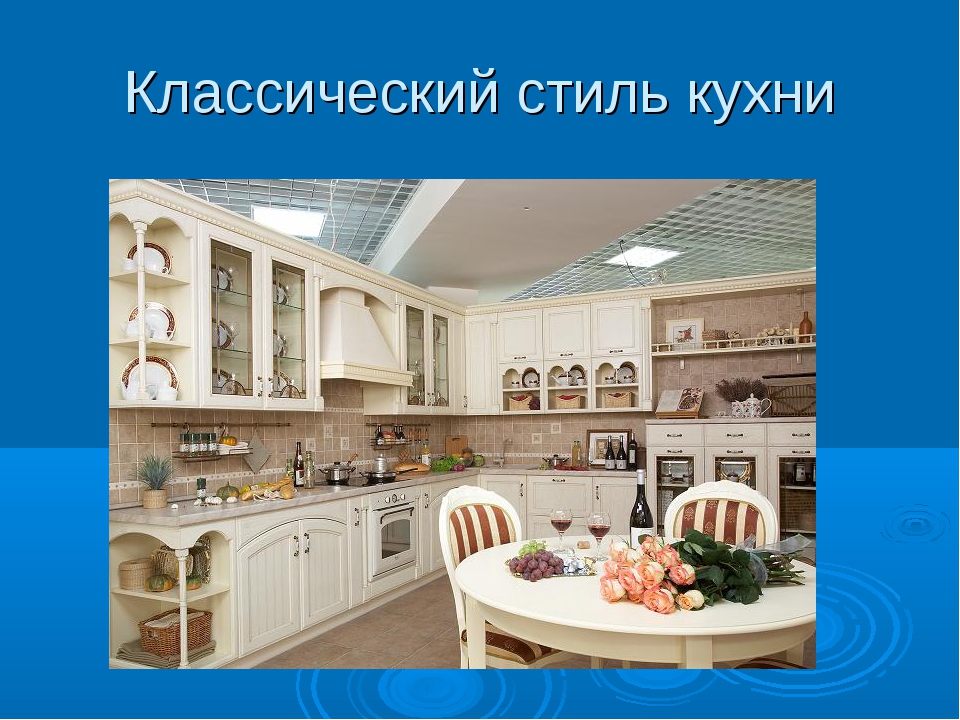 Какие бывают русские кухни