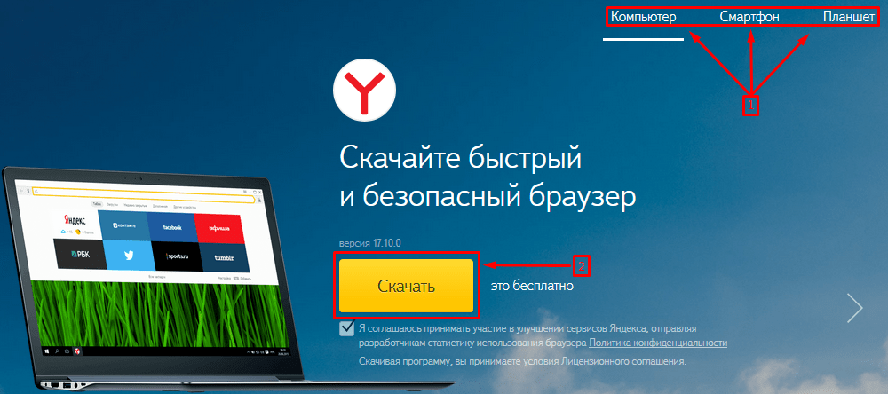 Браузер установлен. Яндекс.браузер установщик. Установка браузера. Старая версия Яндекс браузера. Как установить Яндекс браузер.