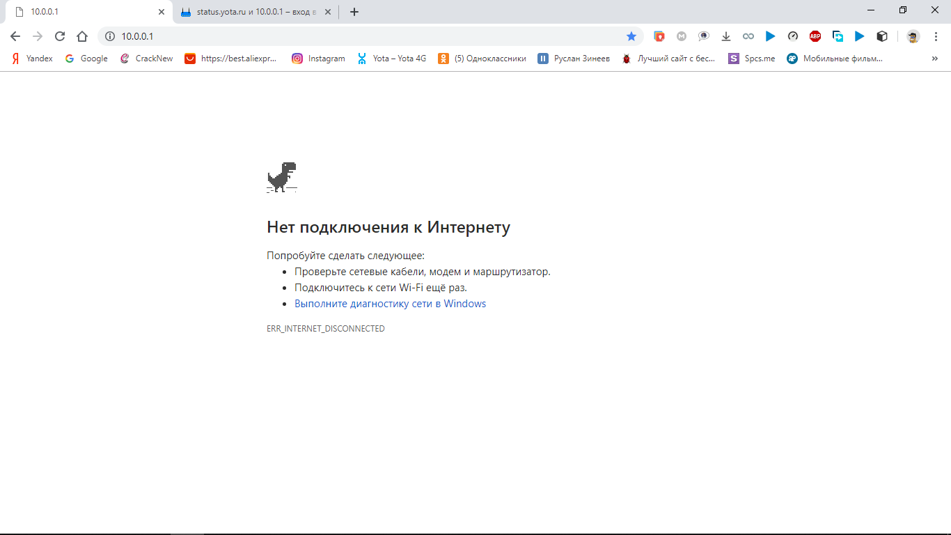 Попробуйте сделать следующее проверьте сетевые. Нет подключения к интернету Яндекс браузер. Гугл нет подключения к интернету. Нет подключения к ИНТЕРНЕТУПОПРОБУЙТЕ сделать следующее:. Роутер Yota нет подключения к интернету.