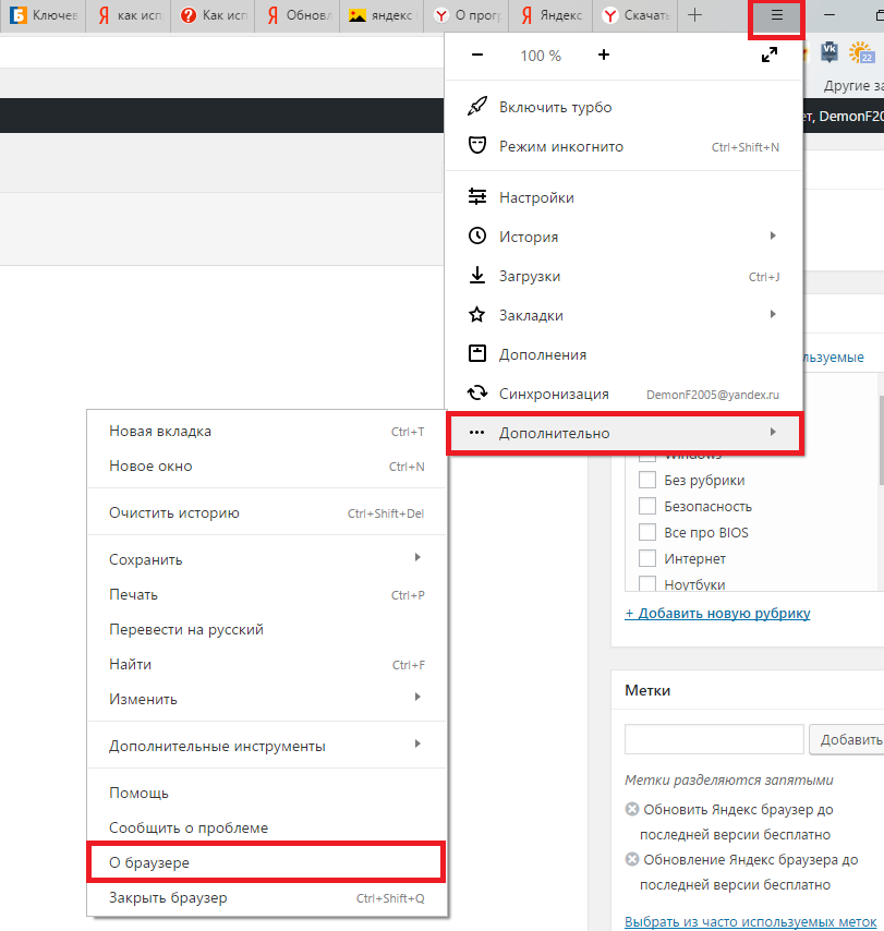 Обнови до последней. Обновление Яндекс браузера. Обновить версию браузера.