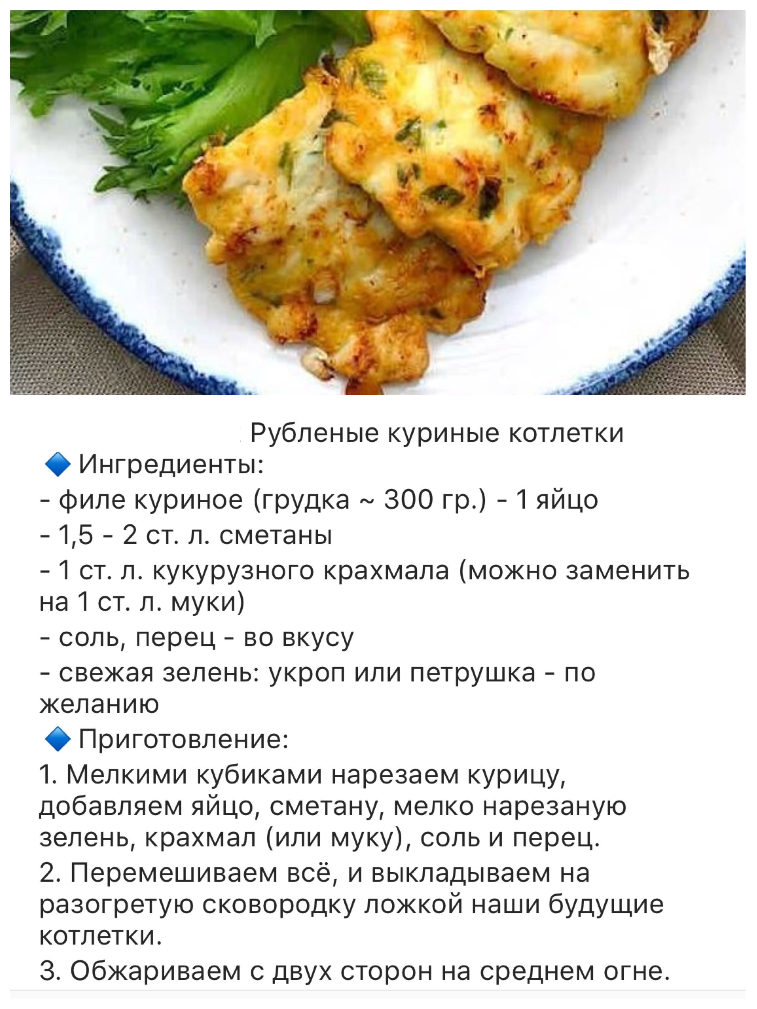 Технологическая карта приготовления отбивная куриная