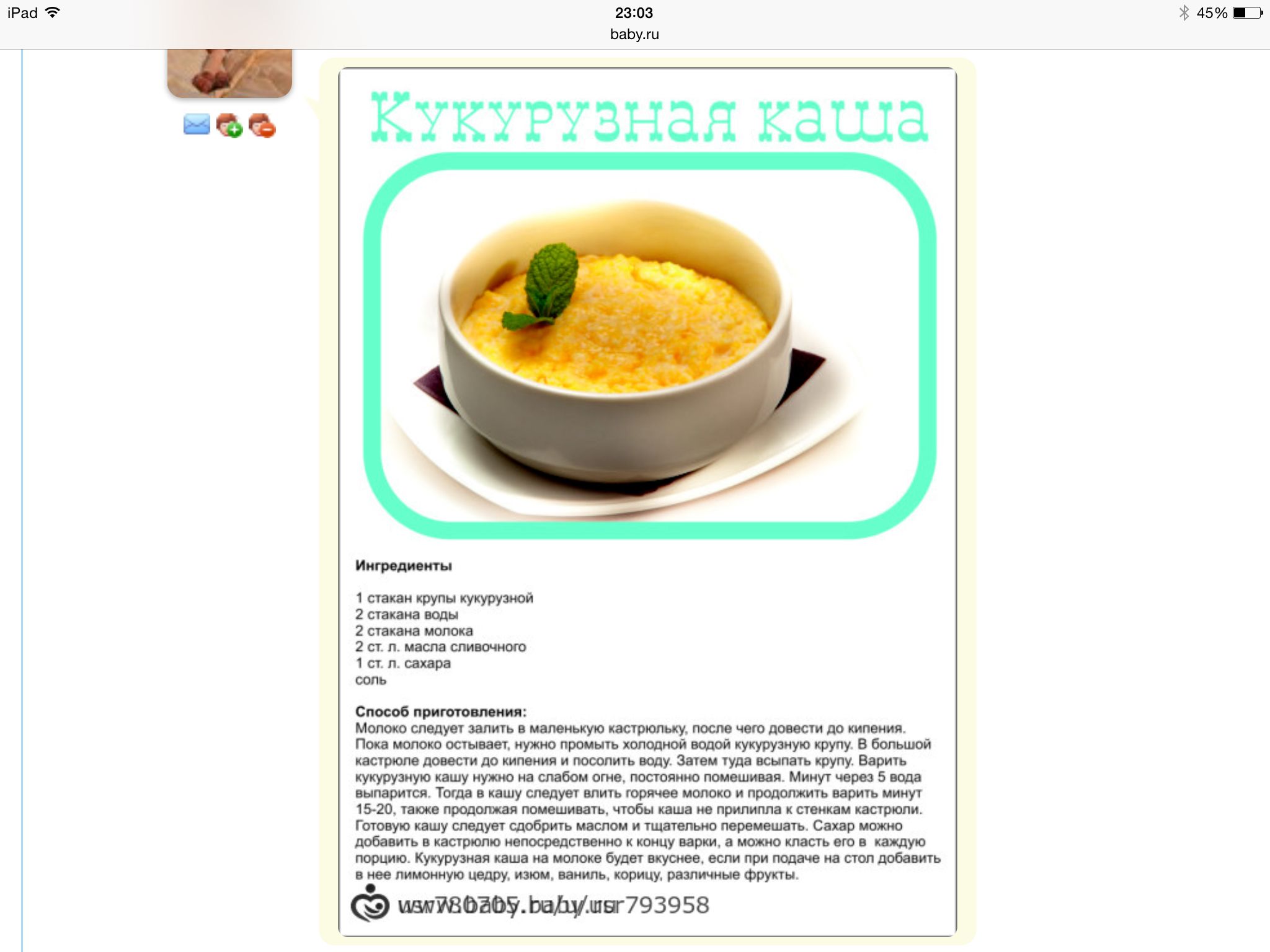 Сколько варить кукурузную кашу. Способы варки кукурузной каши. Каша кукурузная соотношение жидкости и крупы. Сколько варится кукурузная каша.