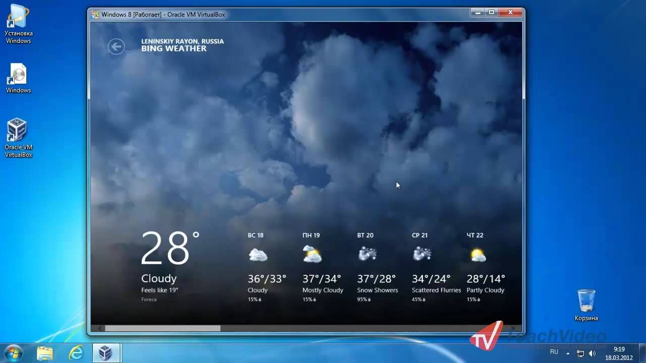 Погода в адаме. Виджет погоды. Погодные виджеты для Windows 7. Гаджеты погоды для рабочего стола. Виджет погоды на рабочий стол.