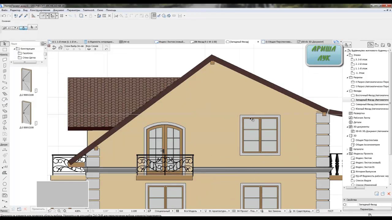 Как в архикаде создать. Архикад 23 фасады. Фасады в архикад 26. Инструмент фасад в архикаде. Фасады домов в архикаде.