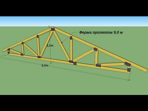 Деревянная ферма 12 метров чертеж