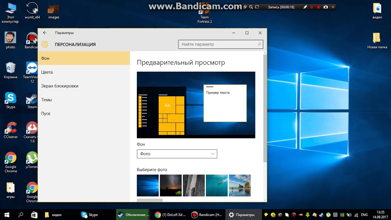 Windows 10 сменить обои. Изменение рабочего стола Windows 10. Изменение фона рабочего стола Windows 10. Изменены рабочие столы Windows. Как поменять рабочий стол на Windows 10.