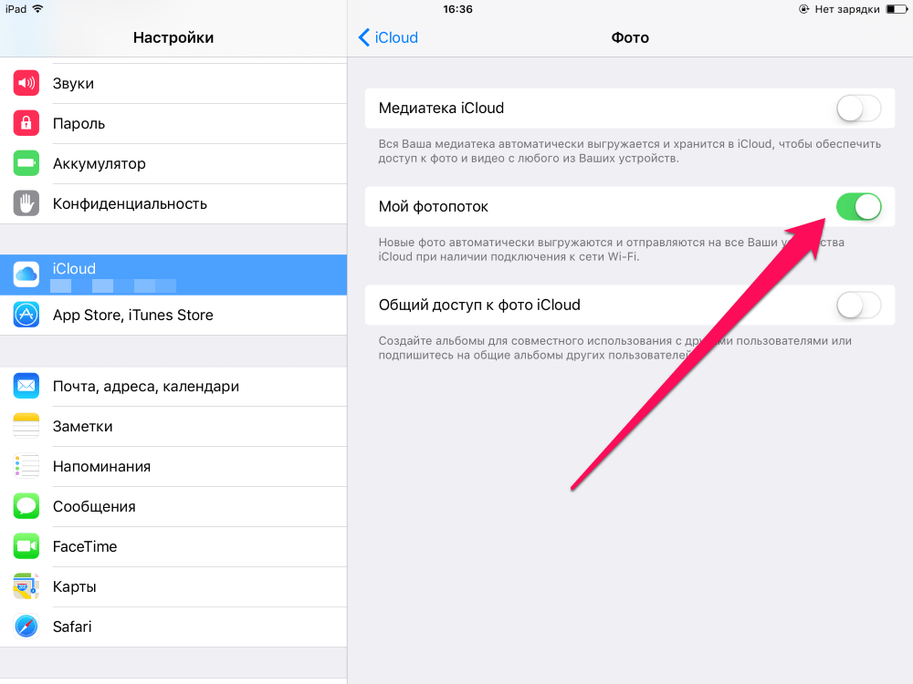 Айфон отключить фото. Почему не удаляются фото с айфона. Настройки Айпада звук. Как убрать фото на айфоне. Как убрать на айфоне.