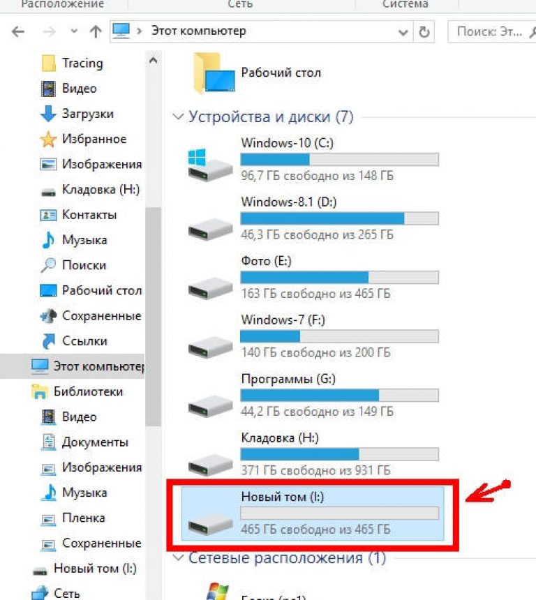 Почему не отображается диск в моем компьютере